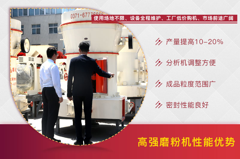 高強磨粉機(jī)