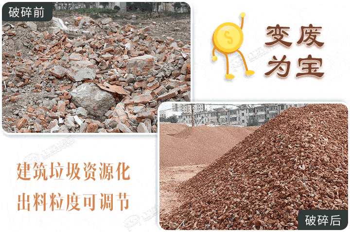 建筑垃圾破碎半成品，選對設備效果更棒